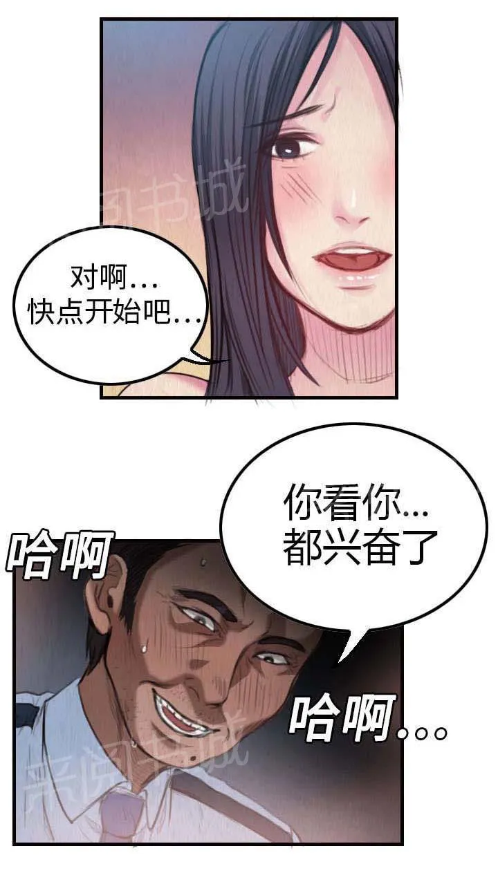 复仇之岛结局什么意思漫画,第5话 不需要意义7图