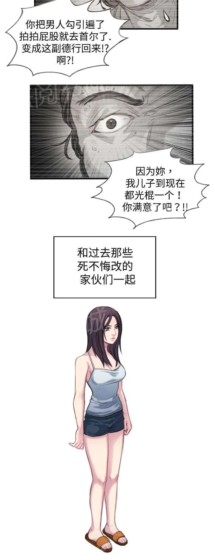 复仇之岛漫画漫画,第2话 向小岛复仇6图