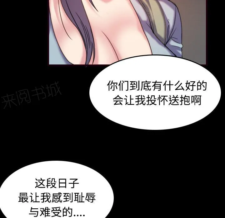 复仇之岛漫画漫画,第62话 肮脏的人32图