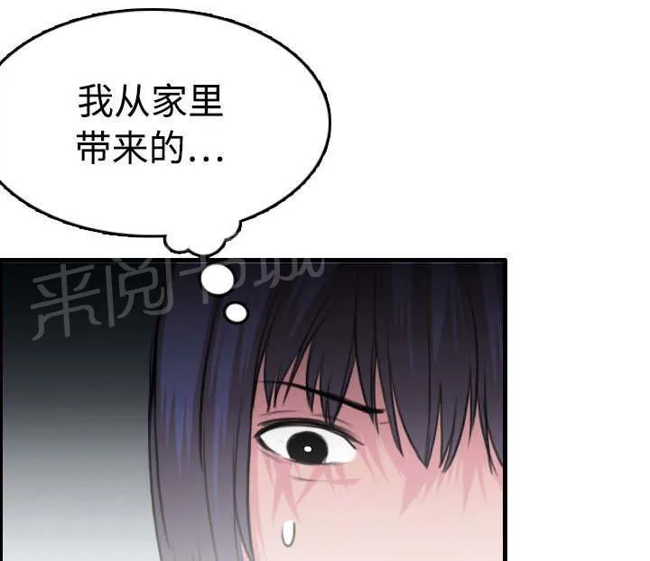 漫画复仇之岛漫画,第17话 离开地狱6图