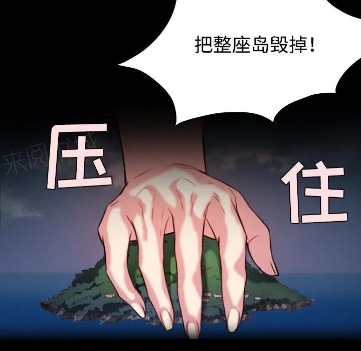漫画复仇之岛在线阅读漫画,第60话 复仇计划61图