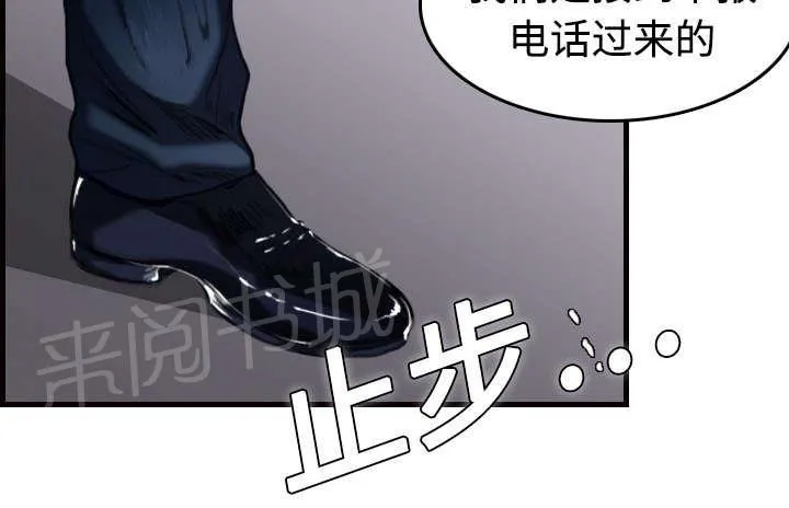 复仇之岛漫画漫画,第14话 举报无效13图