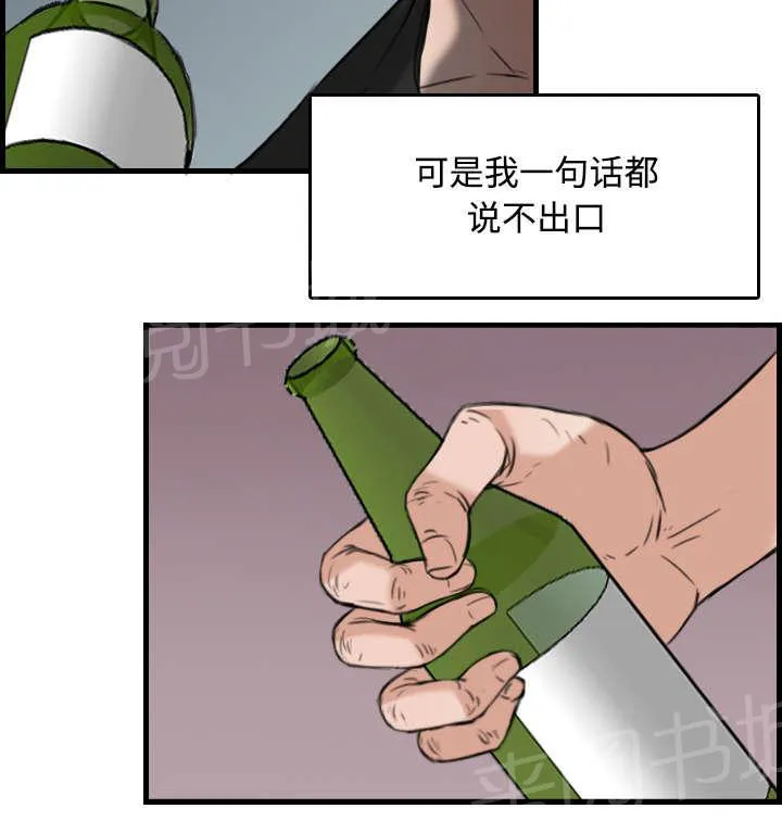 复仇之岛漫画漫画,第25话 真相55图