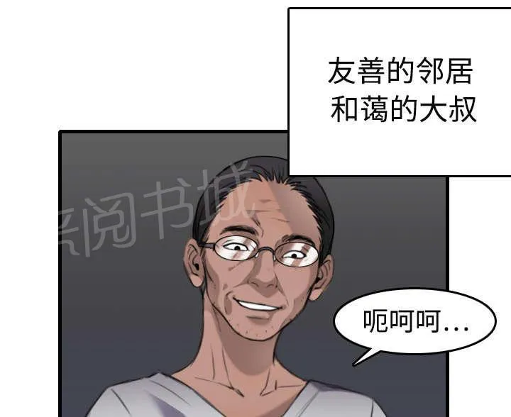复仇之岛漫画漫画,第13话 绝望与寄托11图