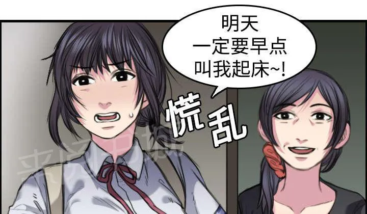 复仇之岛漫画漫画,第8话 约定32图