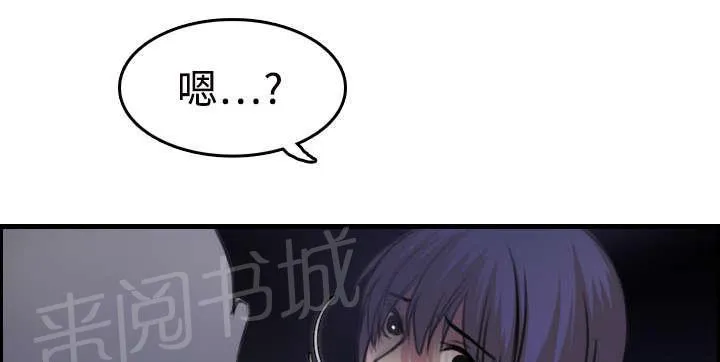 复仇之岛漫画漫画,第16话 被抓到了16图