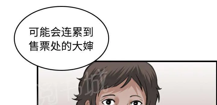 漫画复仇之岛漫画,第17话 离开地狱40图