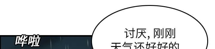 复仇之岛漫画漫画,第22话 矛盾的心理8图