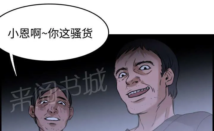 复仇之岛韩漫漫画全文免费阅读漫画,第20话 满怀希望36图