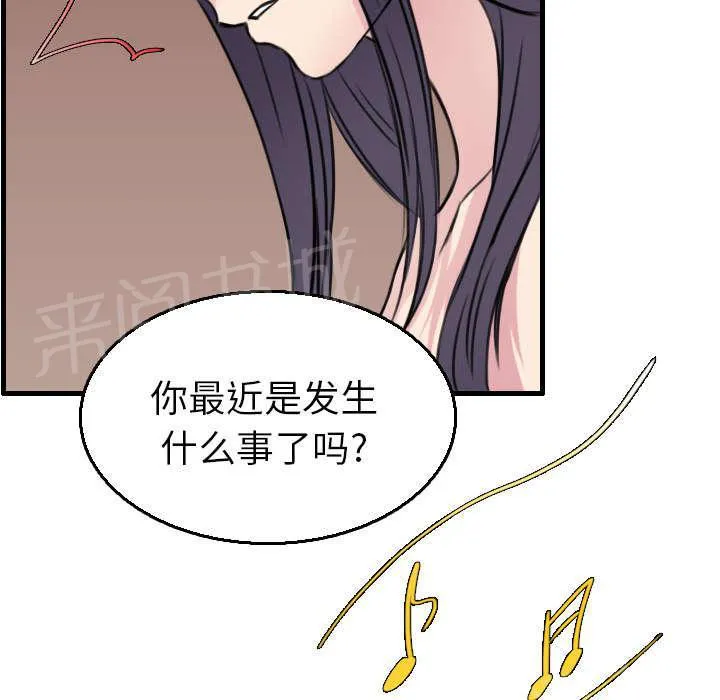 复仇之岛漫画漫画,第22话 矛盾的心理23图
