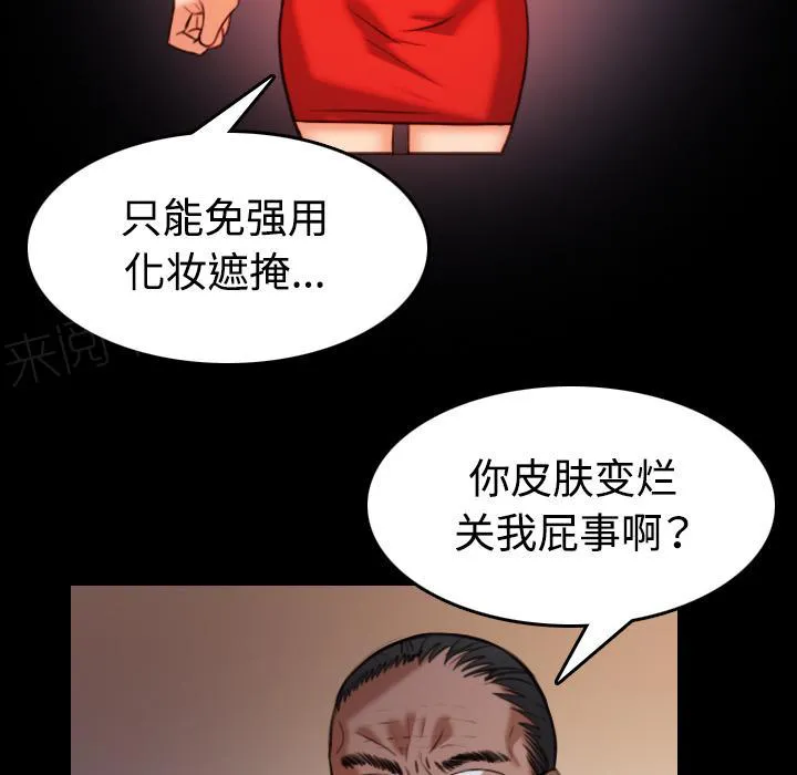 复仇之岛漫画漫画,第56话 无条件支持12图