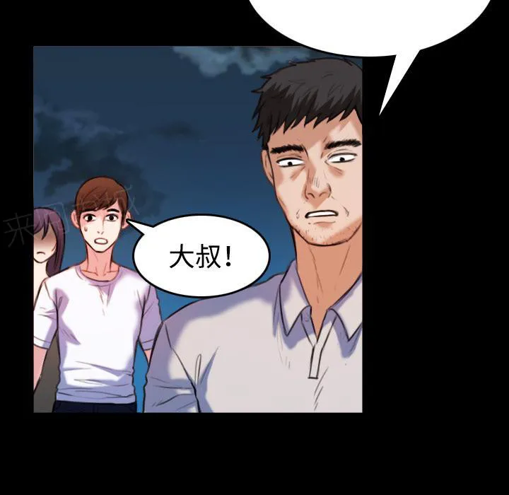 复仇之岛漫画漫画,第56话 无条件支持25图