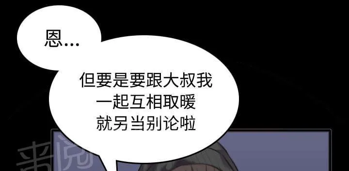 复仇之岛漫画漫画,第34话 寸步难行5图