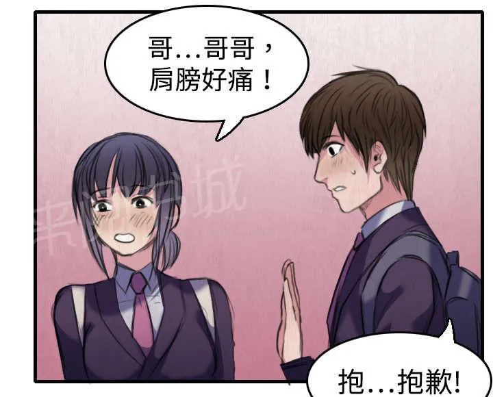 复仇之岛漫画漫画,第8话 约定63图