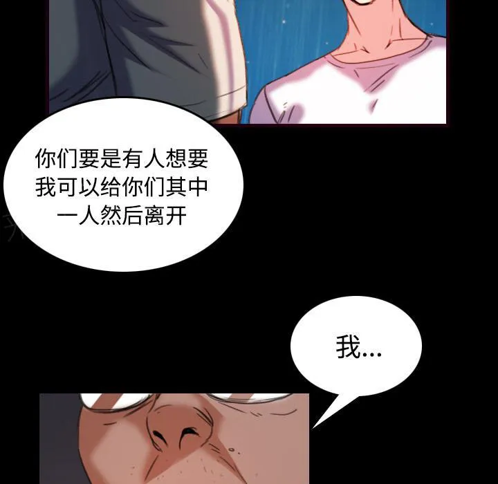 复仇之岛漫画漫画,第63话 几年后7图