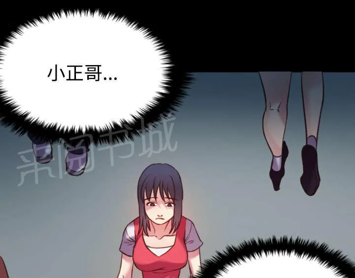 复仇之岛结局什么意思漫画,第36话 小正与小敏27图