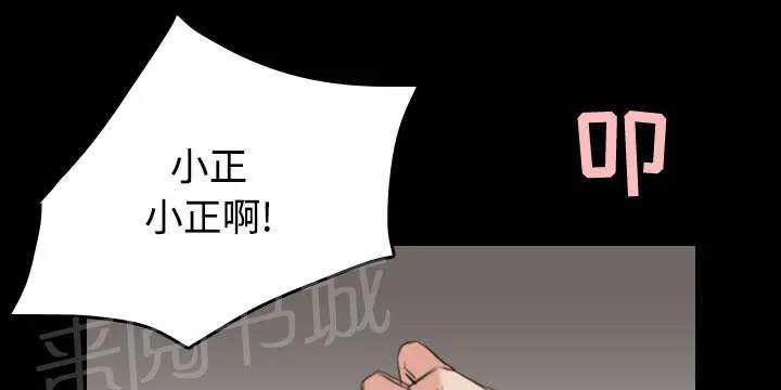 复仇之岛漫画第40话漫画,第33话 初见首尔7图