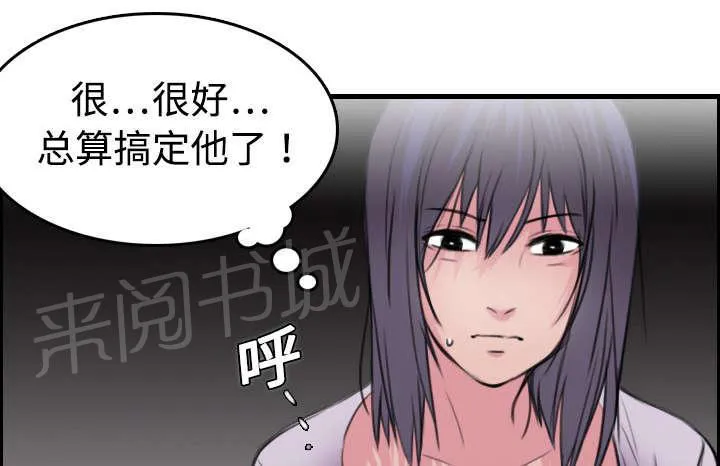 漫画复仇之岛漫画,第17话 离开地狱25图