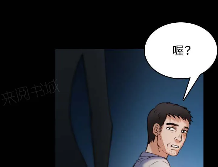 复仇之岛漫画漫画,第56话 无条件支持26图