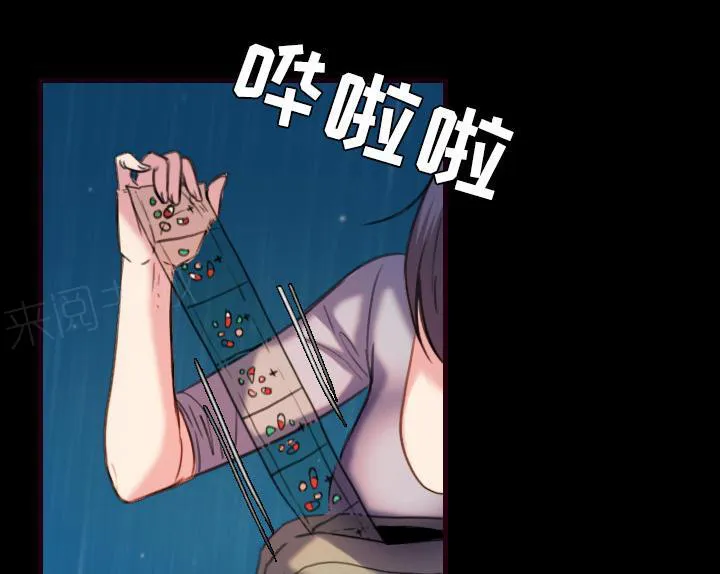 复仇之岛漫画漫画,第63话 几年后3图