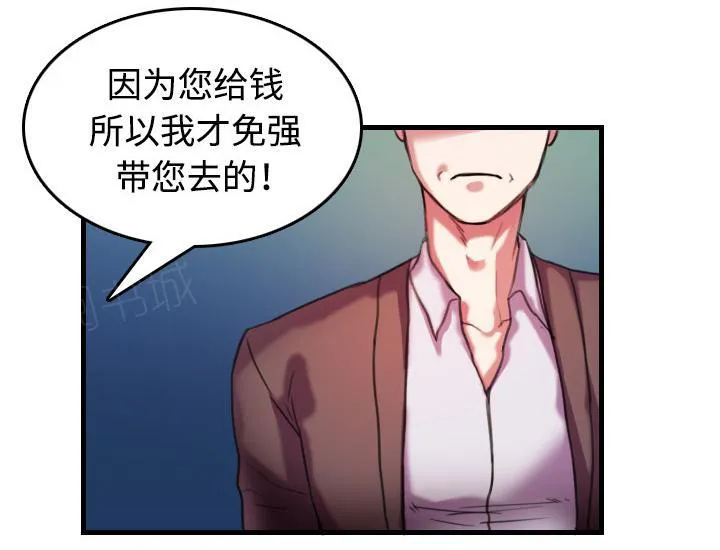 复仇之岛漫画漫画,第63话 几年后41图