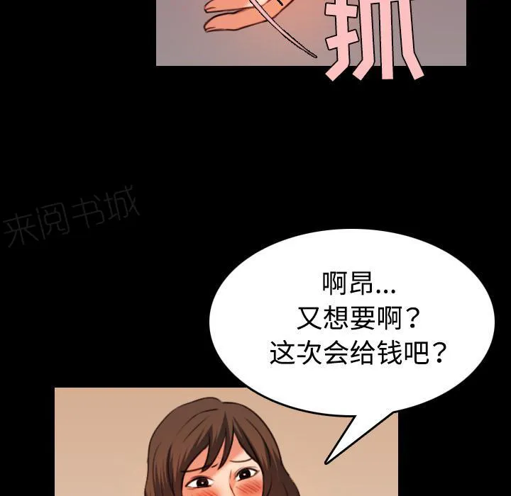 复仇之岛漫画漫画,第56话 无条件支持15图
