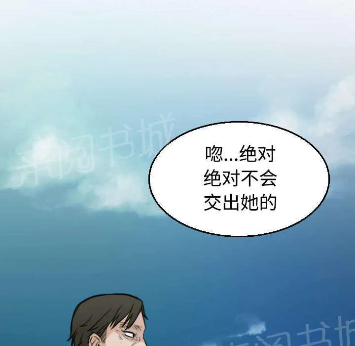 复仇之岛漫画第35话漫画,第24话 打听55图