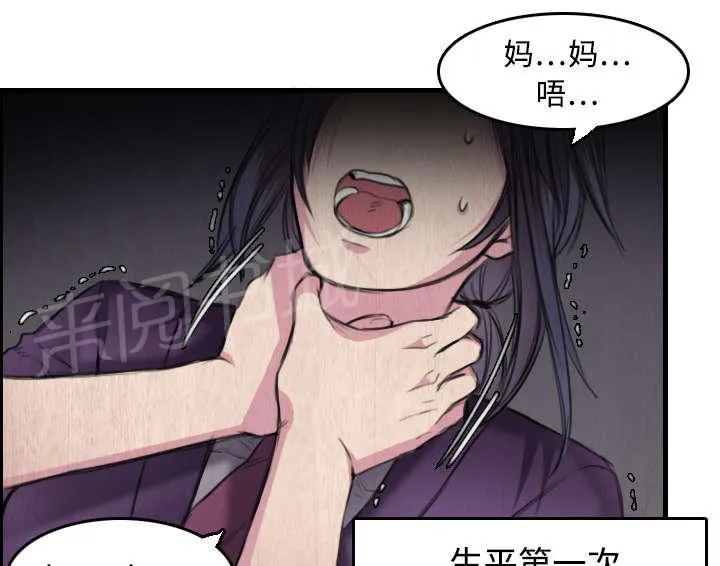 复仇之岛漫画漫画,第9话 破碎56图