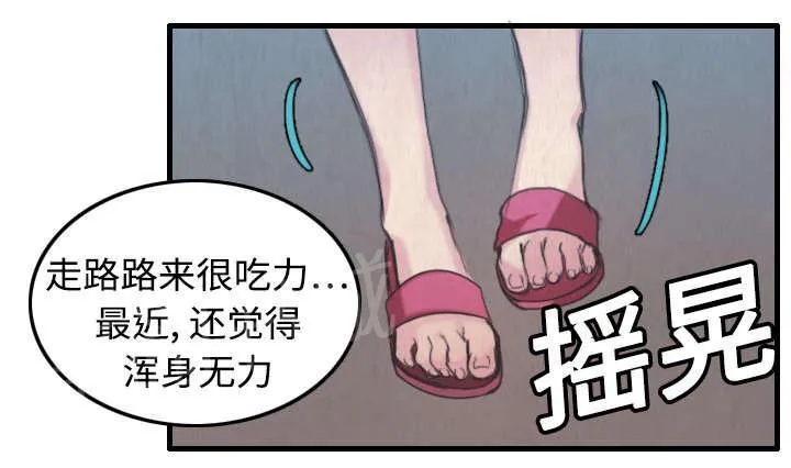 复仇之岛漫画漫画,第6话 一箭双雕25图