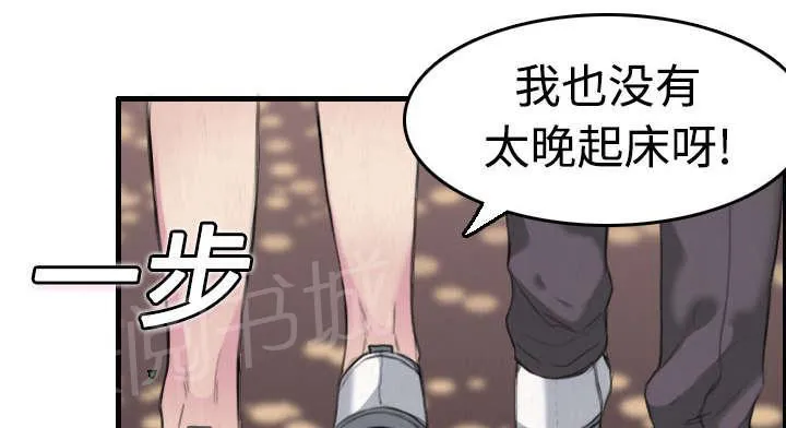 复仇之岛漫画漫画,第8话 约定42图