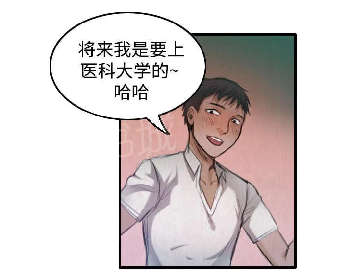 复仇之岛漫画漫画,第6话 一箭双雕22图
