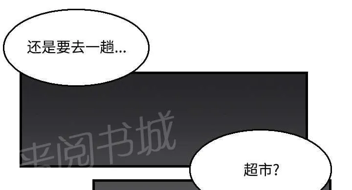 复仇之岛漫画漫画,第26话 进来坐会吧7图