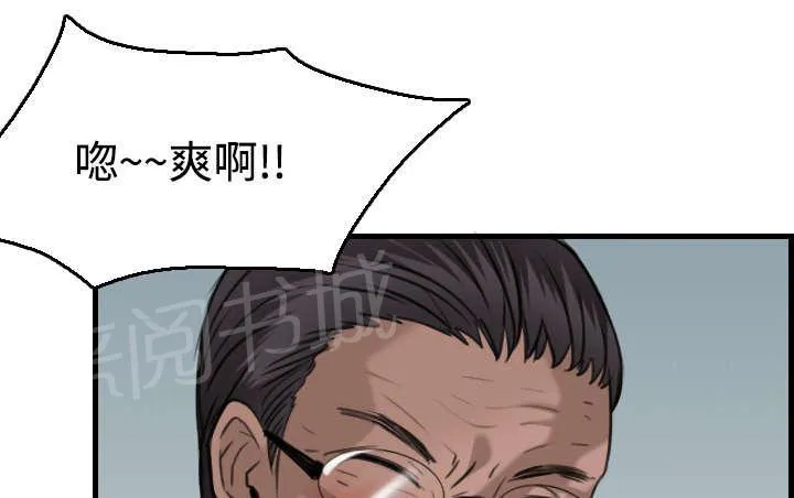复仇之岛漫画漫画,第25话 真相22图