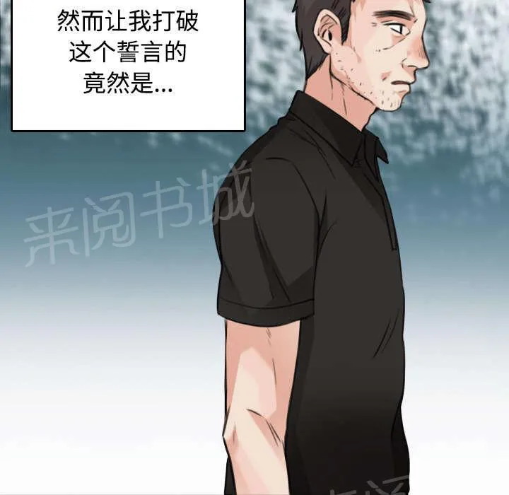 漫画复仇之岛漫画,第32话 不接受的理由21图