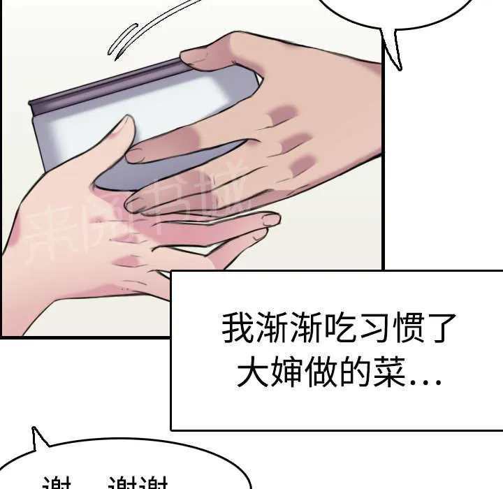 复仇之岛漫画漫画,第11话 失态的大叔们58图