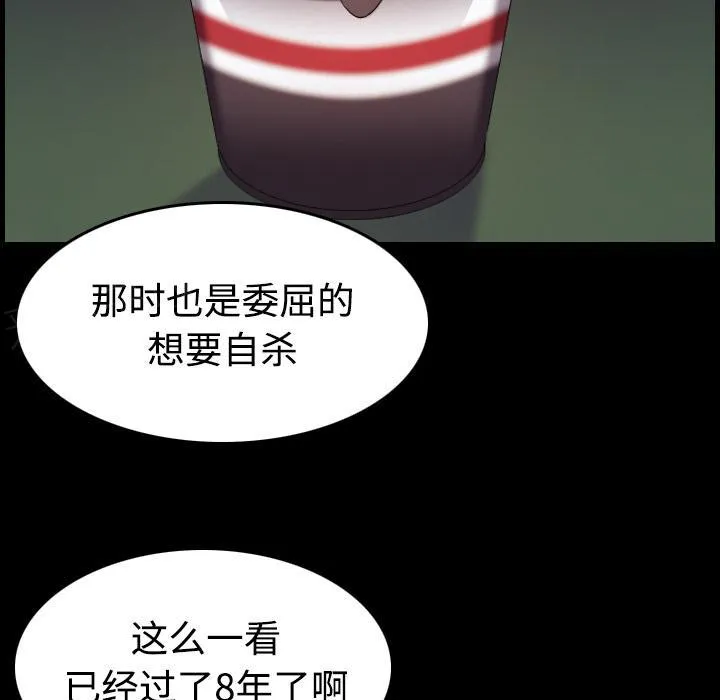 复仇之岛漫画漫画,第59话 什么都不需要42图