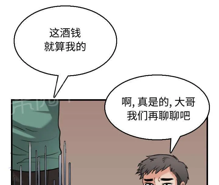 复仇之岛漫画第35话漫画,第24话 打听46图