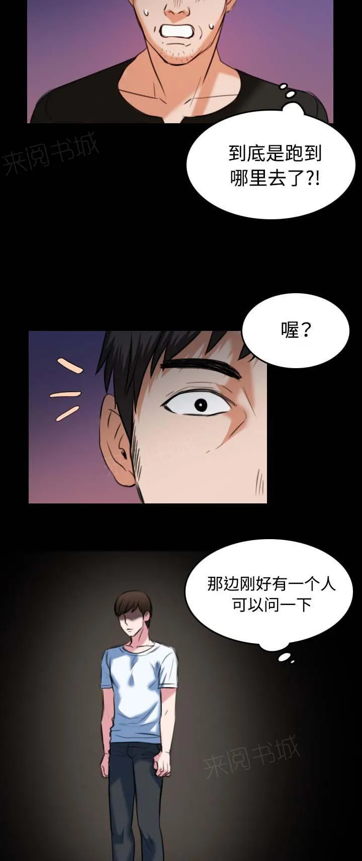 复仇之岛漫画漫画,第51话 悲剧15图