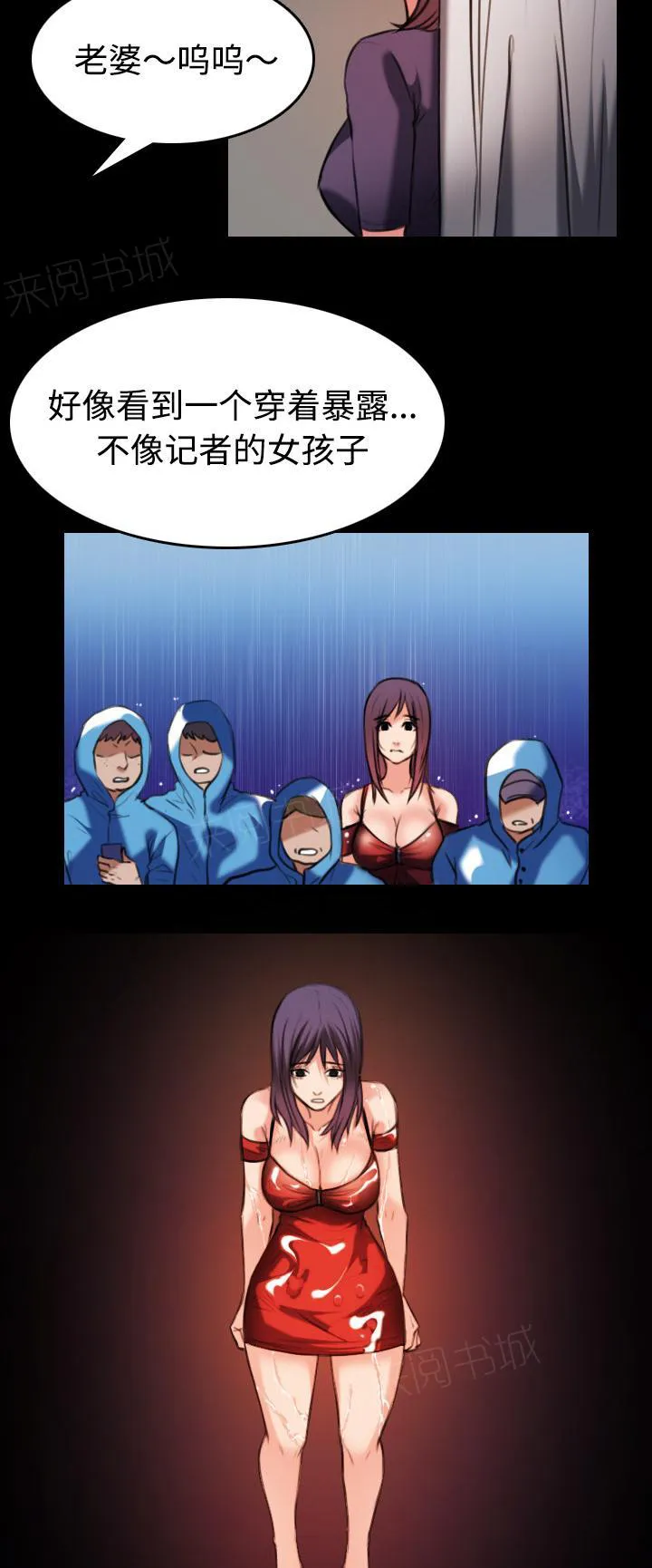复仇之岛漫画漫画,第45话 我是什么4图