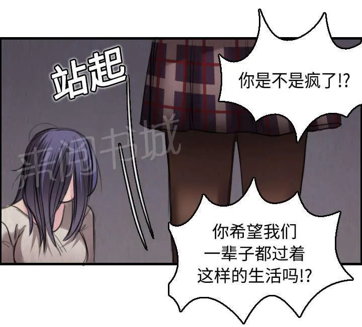 复仇之岛漫画漫画,第9话 破碎68图