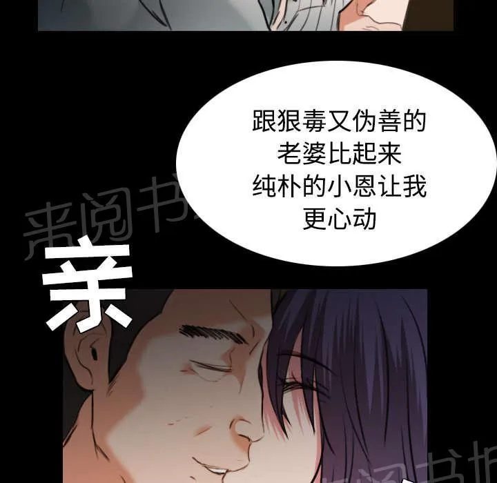 漫画 复仇之岛漫画,第43话 钱才是最棒的21图
