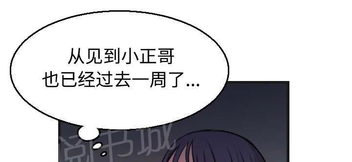 复仇之岛漫画漫画,第25话 真相11图