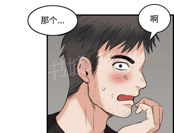 复仇之岛漫画漫画,第26话 进来坐会吧34图