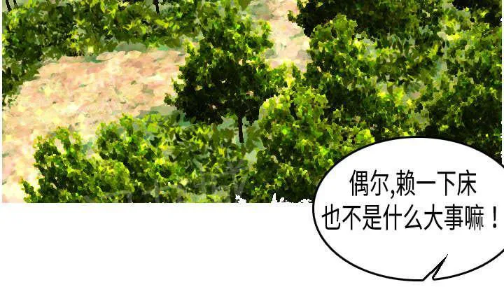 复仇之岛漫画漫画,第8话 约定28图