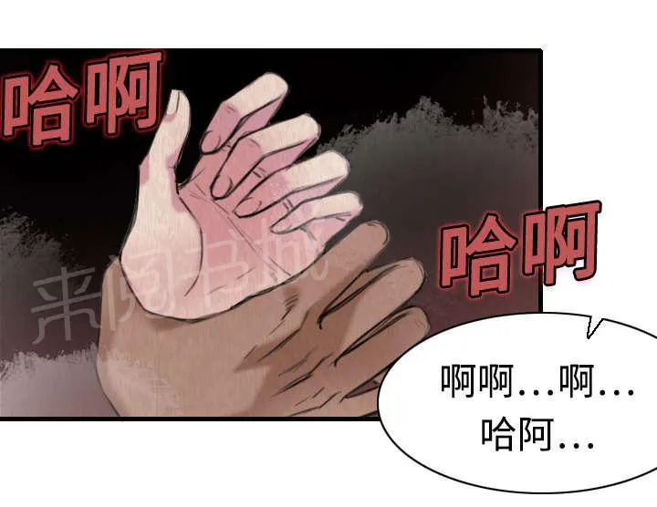 复仇之岛漫画漫画,第7话 小正归岛4图