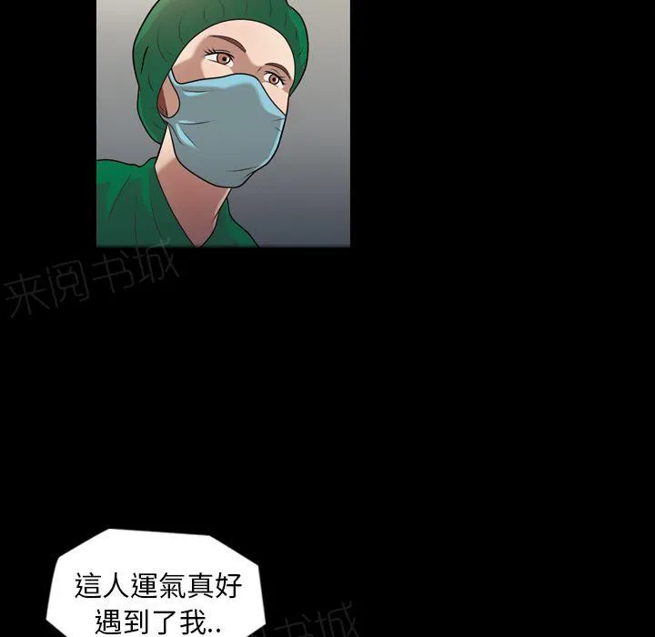 她的心声漫画漫画,第11话 护士15图
