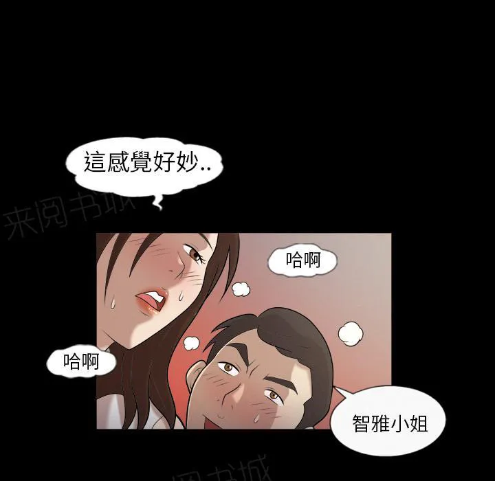 女孩可以听到的心声漫画漫画,第7话 谎言18图