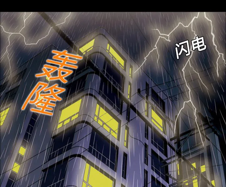 她的心声漫画漫画,第1话 超靓的牙科医生7图