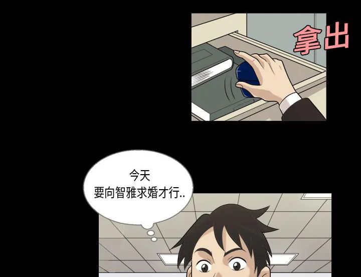 她的心声漫画漫画,第4话 人生赢家22图
