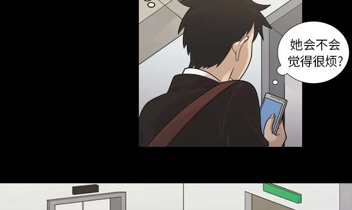 她的心声漫画免费漫画,第5话 楼梯间的声音20图